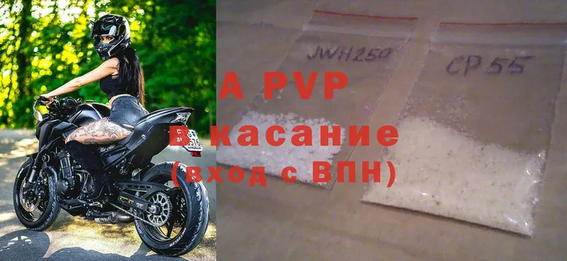 A PVP Соль Заозёрный