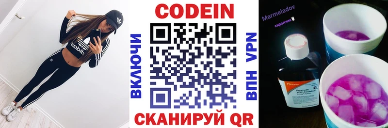 Кодеиновый сироп Lean напиток Lean (лин)  что такое наркотик  дарк нет какой сайт  Заозёрный 
