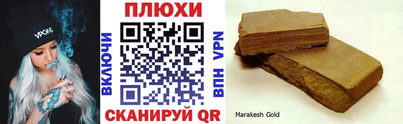 ГАШ hashish  KRAKEN ссылка  Заозёрный  где найти  