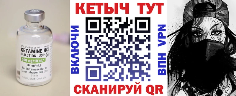 КЕТАМИН VHQ  Заозёрный 