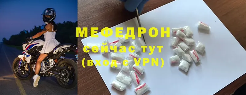 Мефедрон VHQ  где купить   Заозёрный 