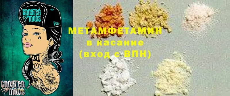 закладка  Заозёрный  МЕТАМФЕТАМИН Methamphetamine 